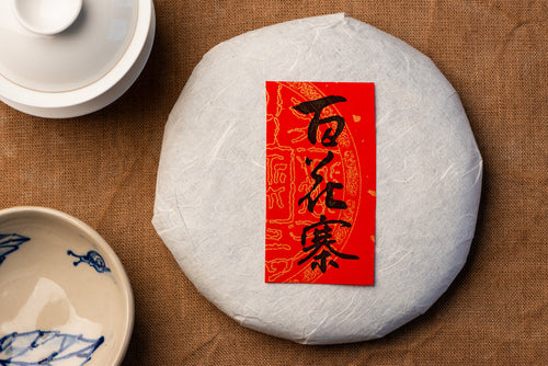 2023 Bai Hua Zhai GuShu BaiCha (古樹白茶) Cake | White Tea