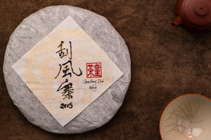2005 Gua Feng Zhai GuShu | Aged Sheng PuErh Tea