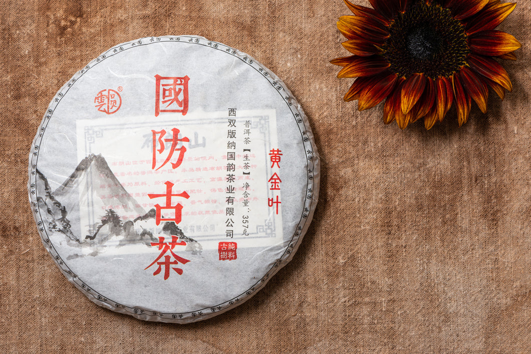 2019 Kuo Fang | GuShu Sheng PuErh Tea