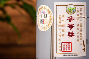 2021 Hsinchu HCC 3nd Place Winner Oriental Beauty
